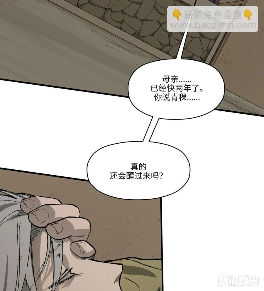 第27话：商人(1/2)-第24话