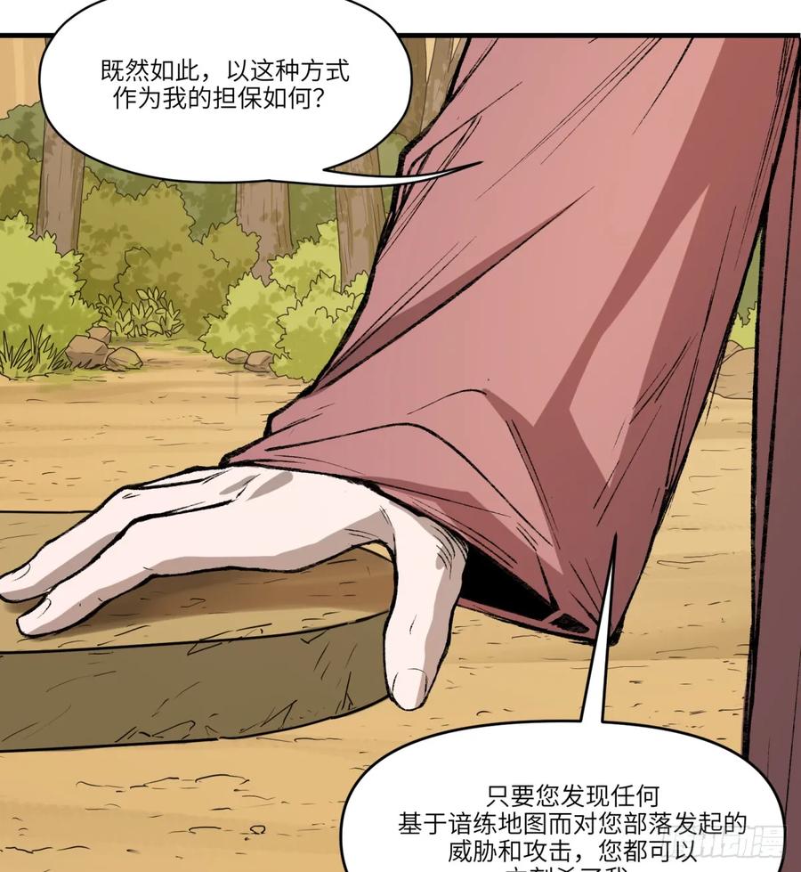 第28话：买卖有信利无边(1/2)-第30话