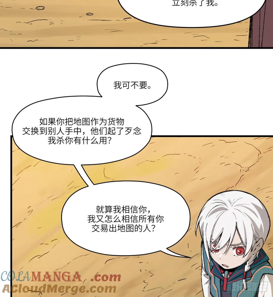 第28话：买卖有信利无边(1/2)-第30话