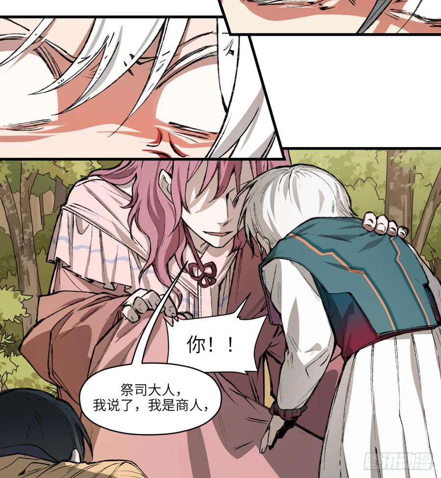 第28话：买卖有信利无边(1/2)-第30话