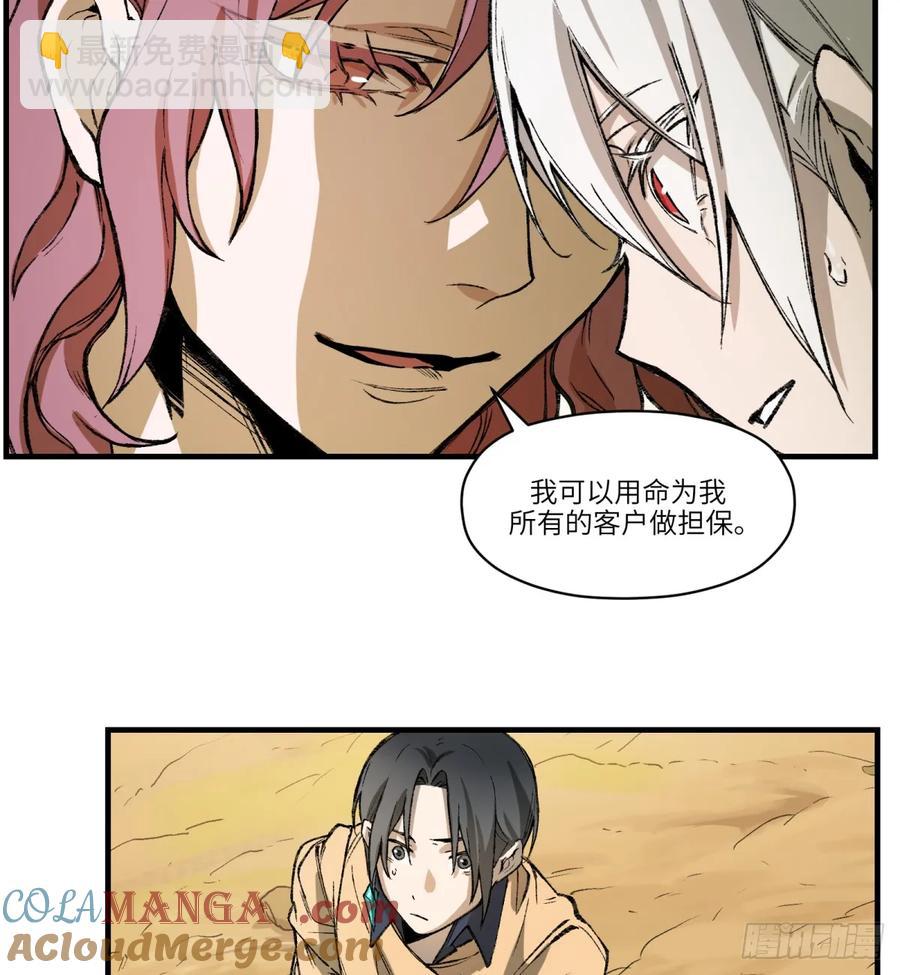 第28话：买卖有信利无边(1/2)-第30话