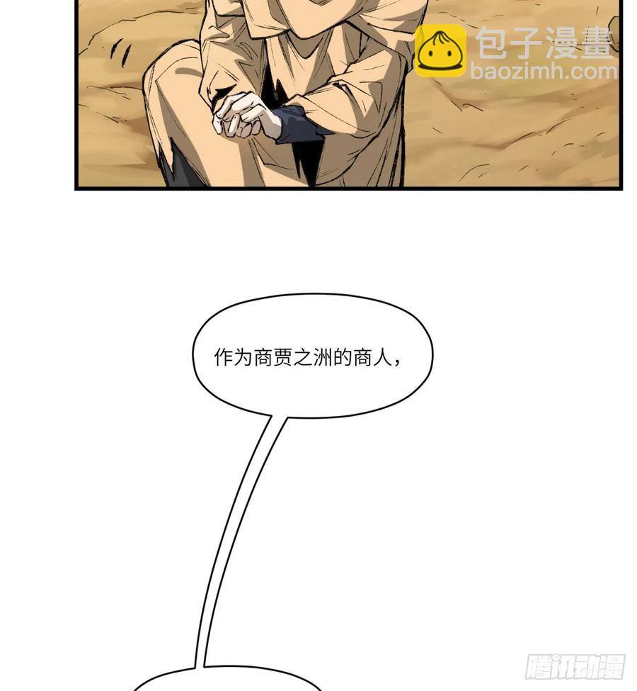 第28话：买卖有信利无边(1/2)-第30话