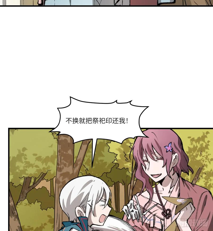 第28话：买卖有信利无边(1/2)-第30话