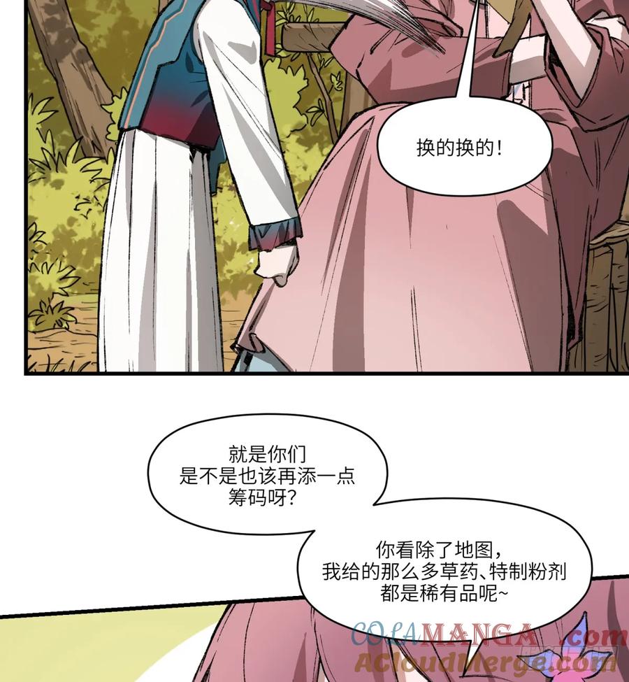 第28话：买卖有信利无边(1/2)-第30话