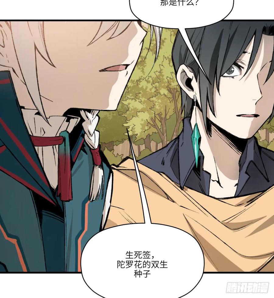 第28话：买卖有信利无边(1/2)-第30话