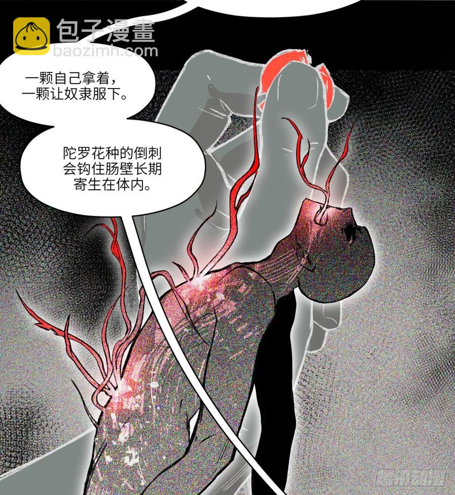 第28话：买卖有信利无边(1/2)-第30话