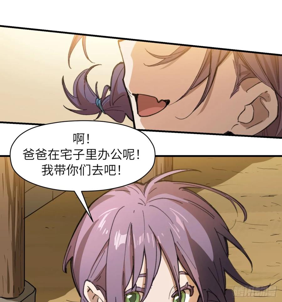 第31话：棋局(1/2)-第28话