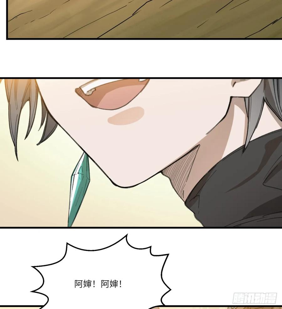 第31话：棋局(1/2)-第28话