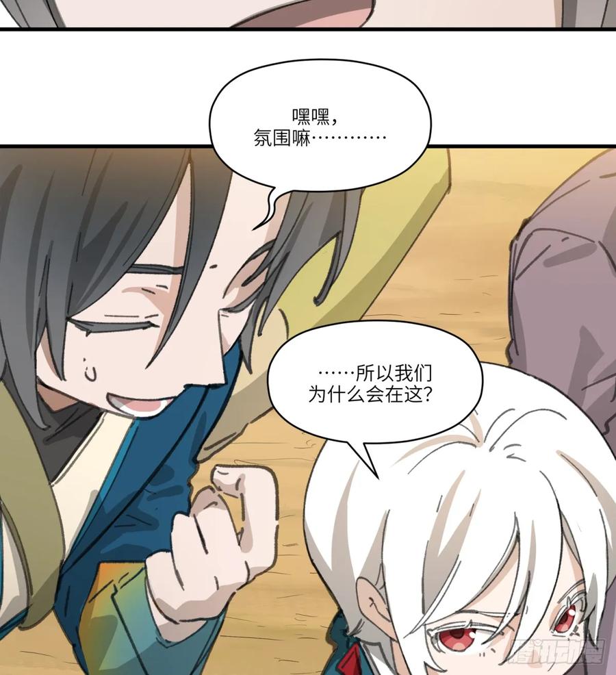 第31话：棋局(1/2)-第28话