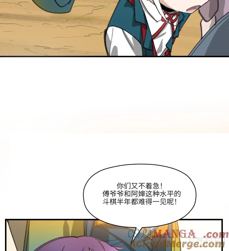 第31话：棋局(1/2)-第28话