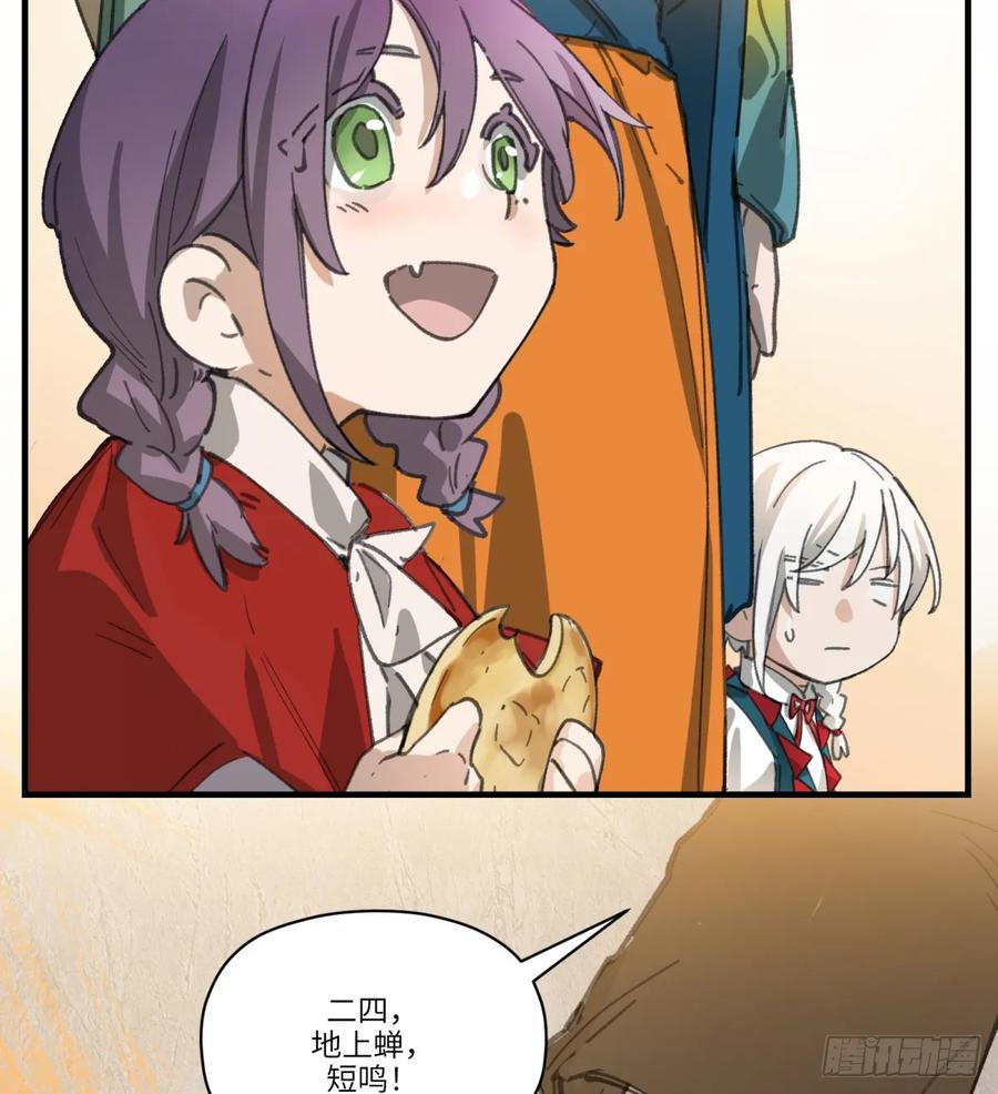 第31话：棋局(1/2)-第28话