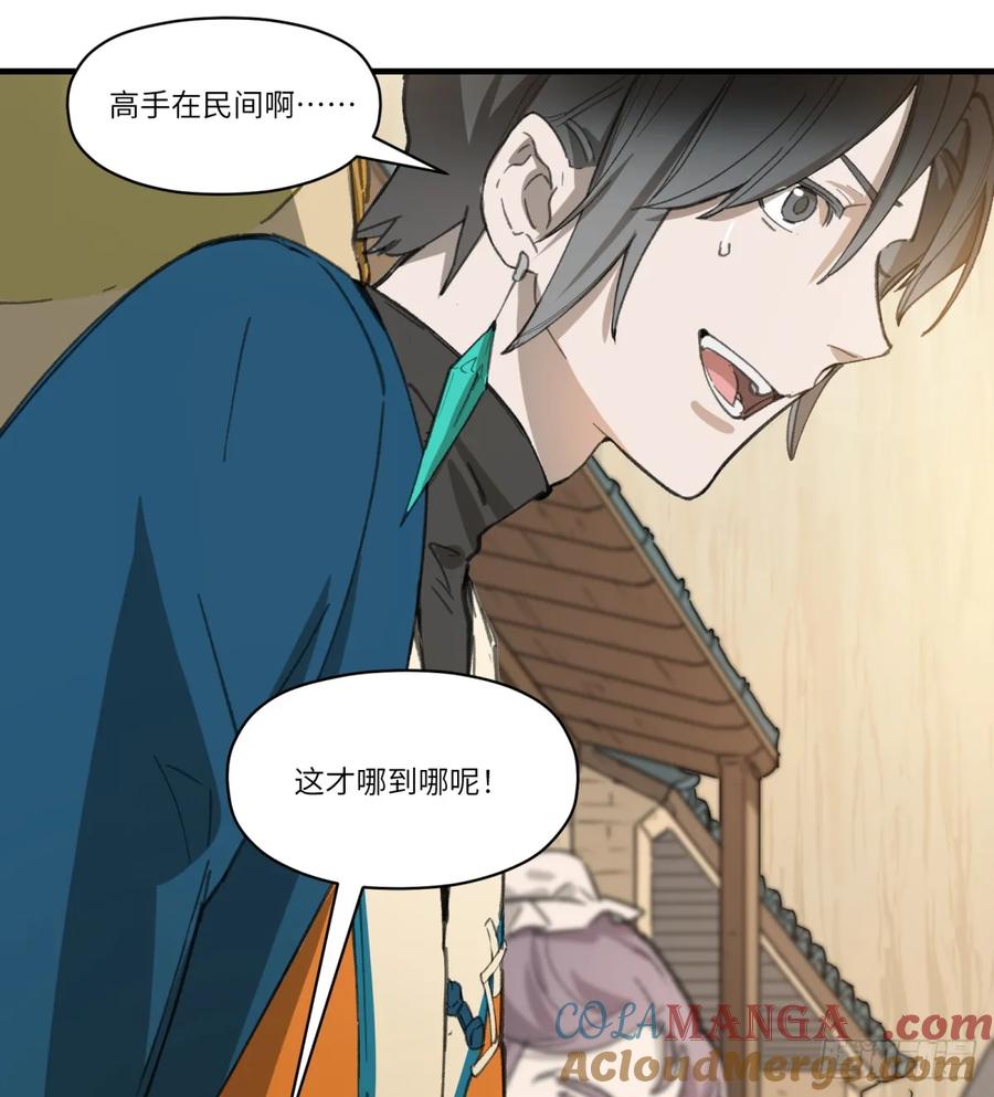 第31话：棋局(1/2)-第28话