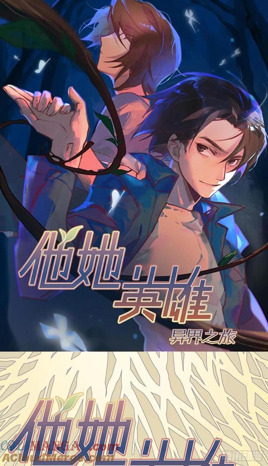 第34话：你没那么蠢(1/2)-第32话