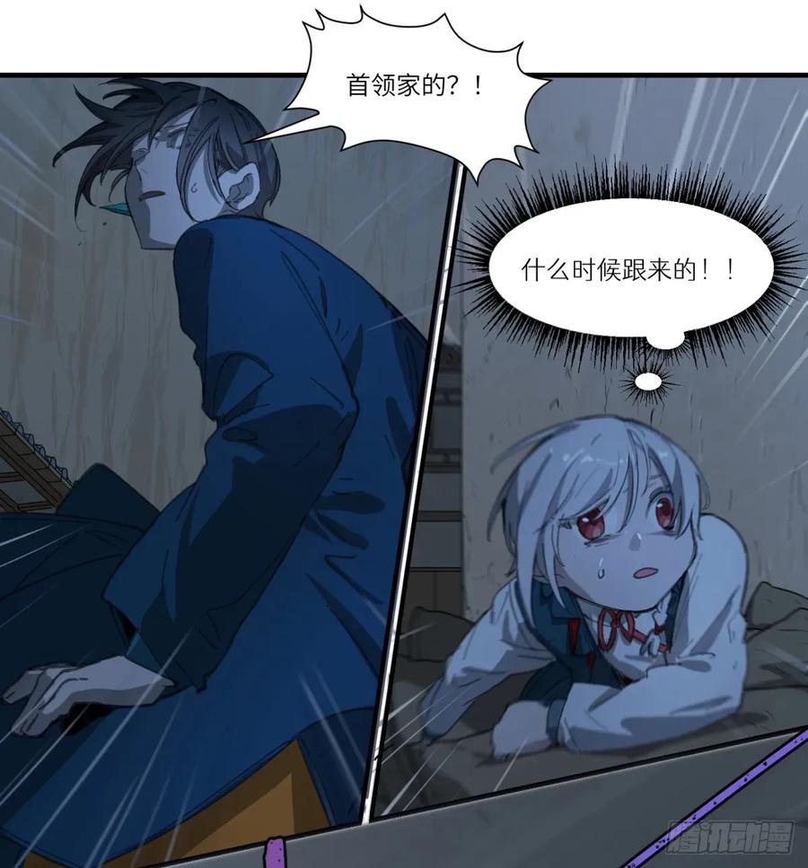 第34话：你没那么蠢(1/2)-第32话