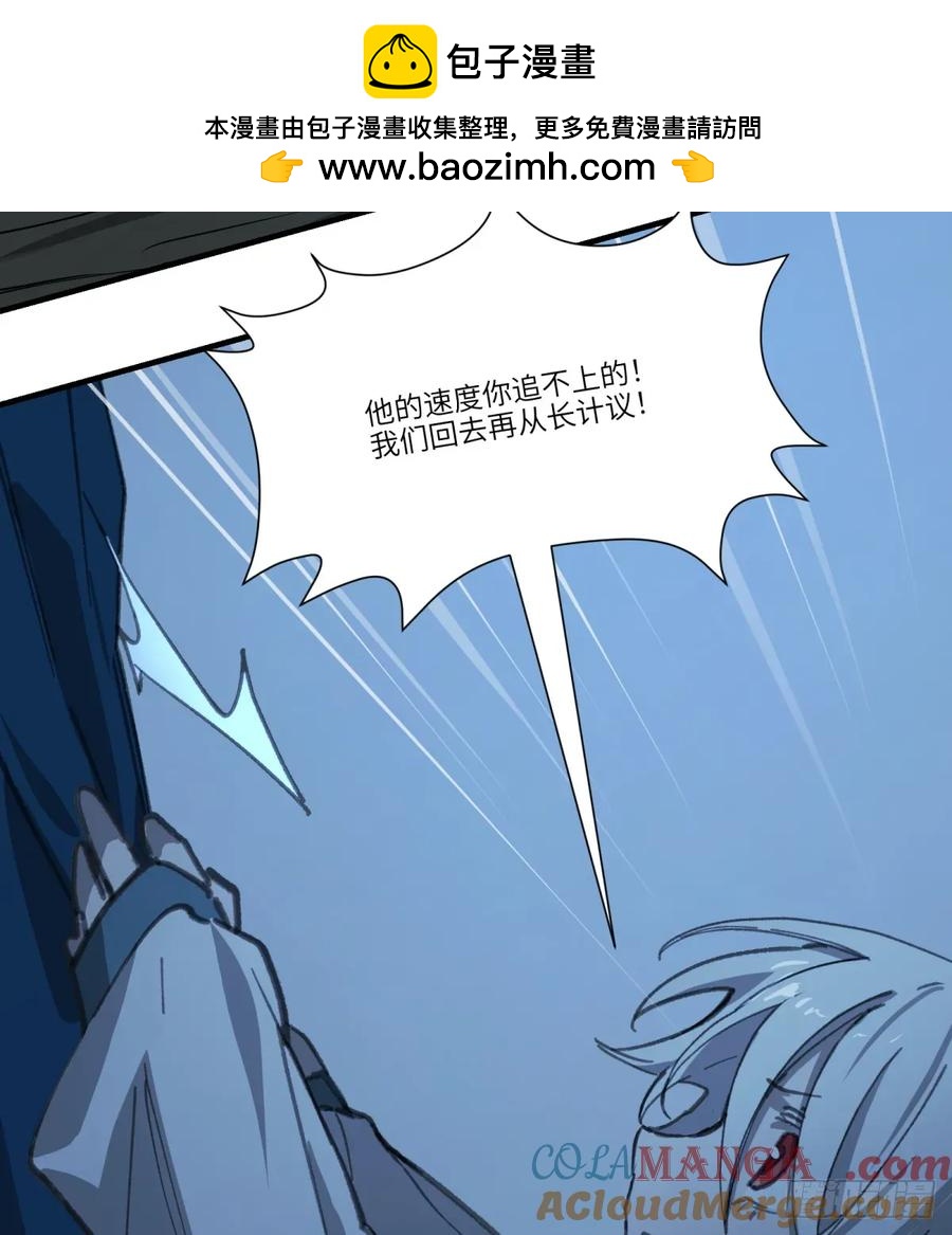 第34话：你没那么蠢(1/2)-第32话