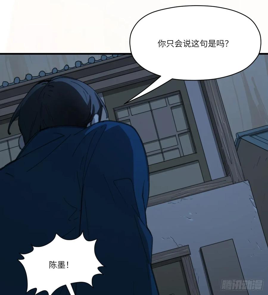 第34话：你没那么蠢(1/2)-第32话