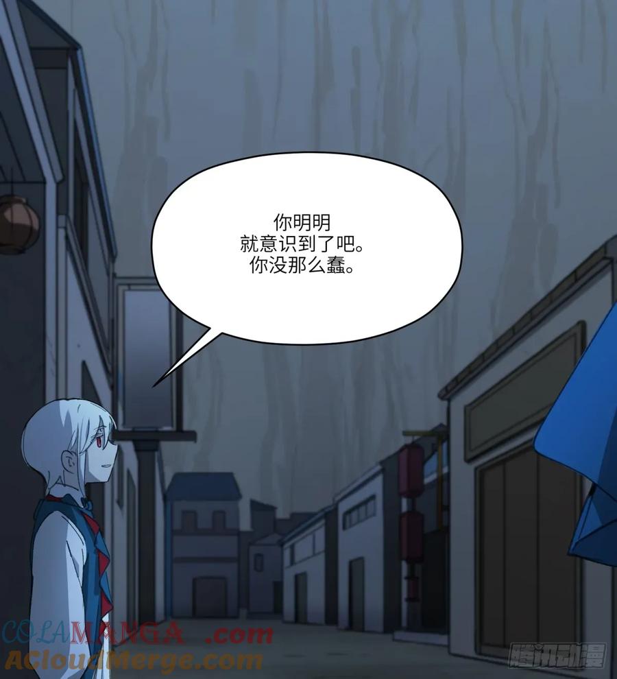 第34话：你没那么蠢(1/2)-第32话