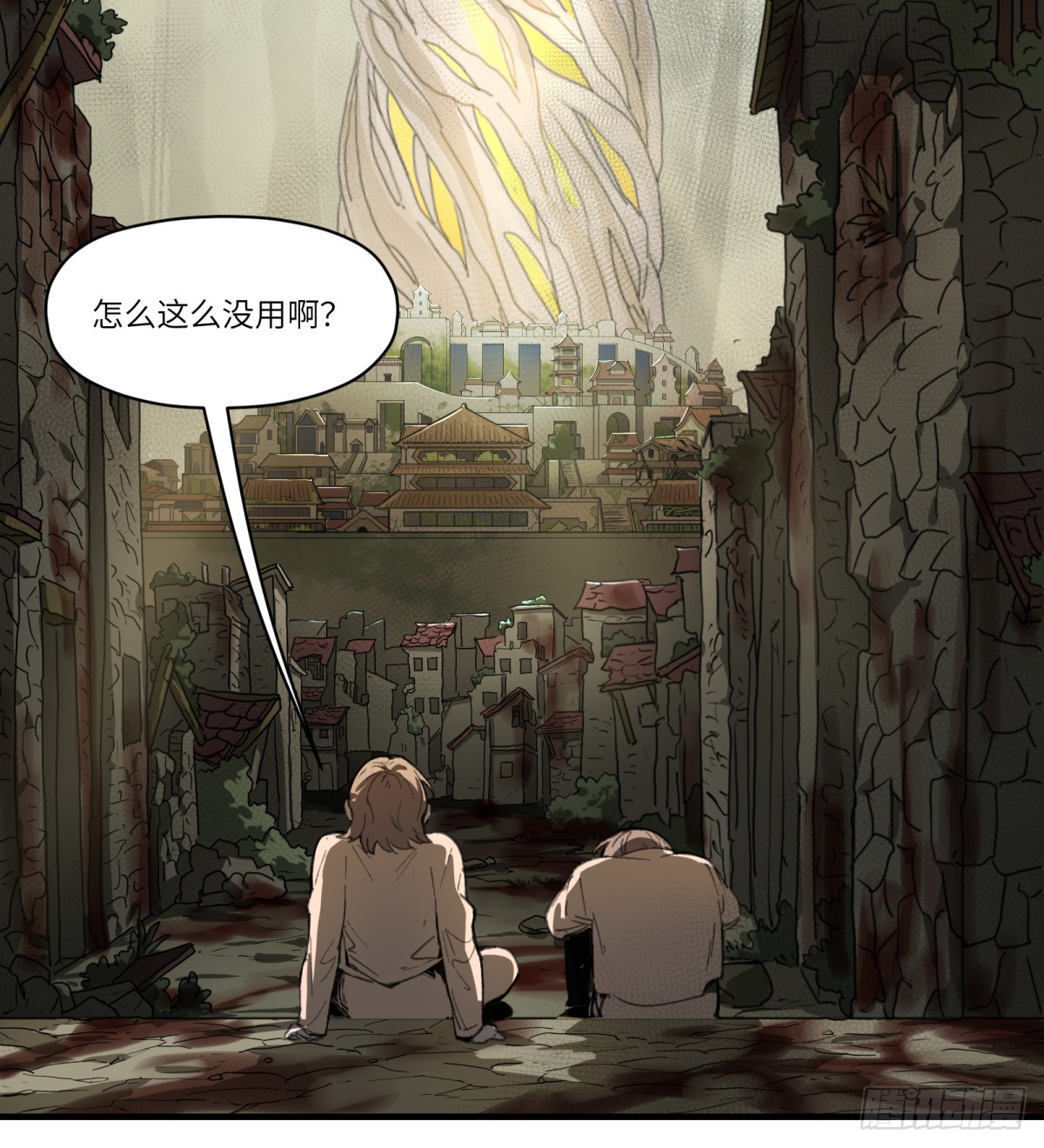 第36话：逃跑(1/2)-第34话