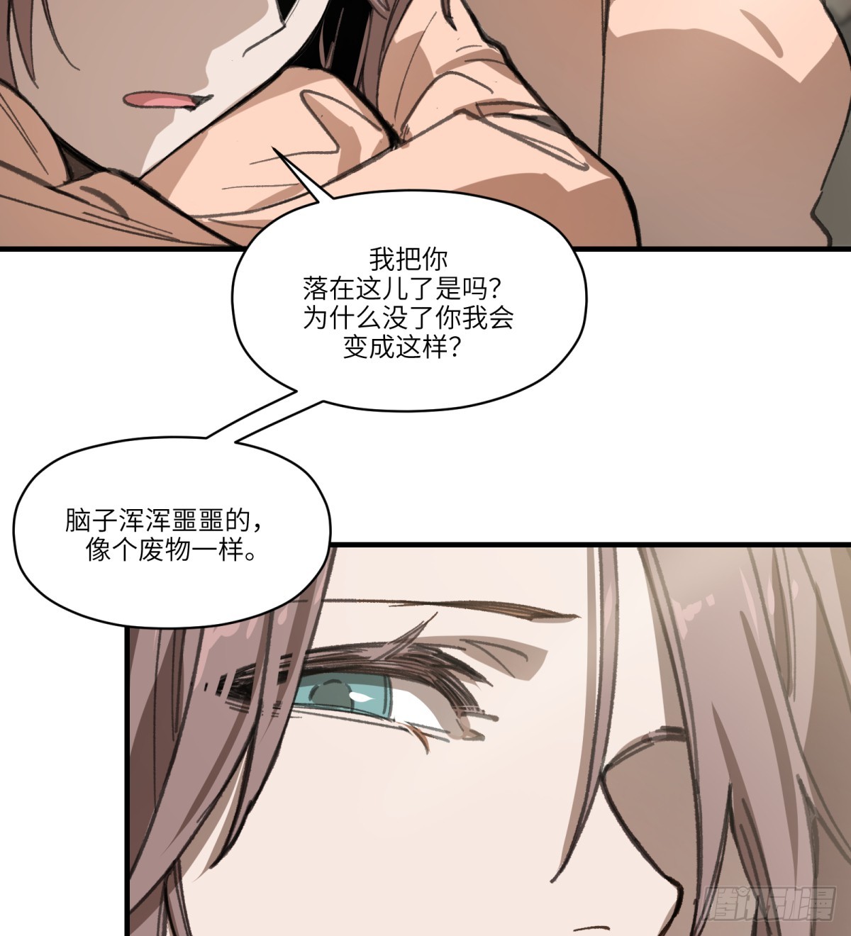 第36话：逃跑(1/2)-第34话