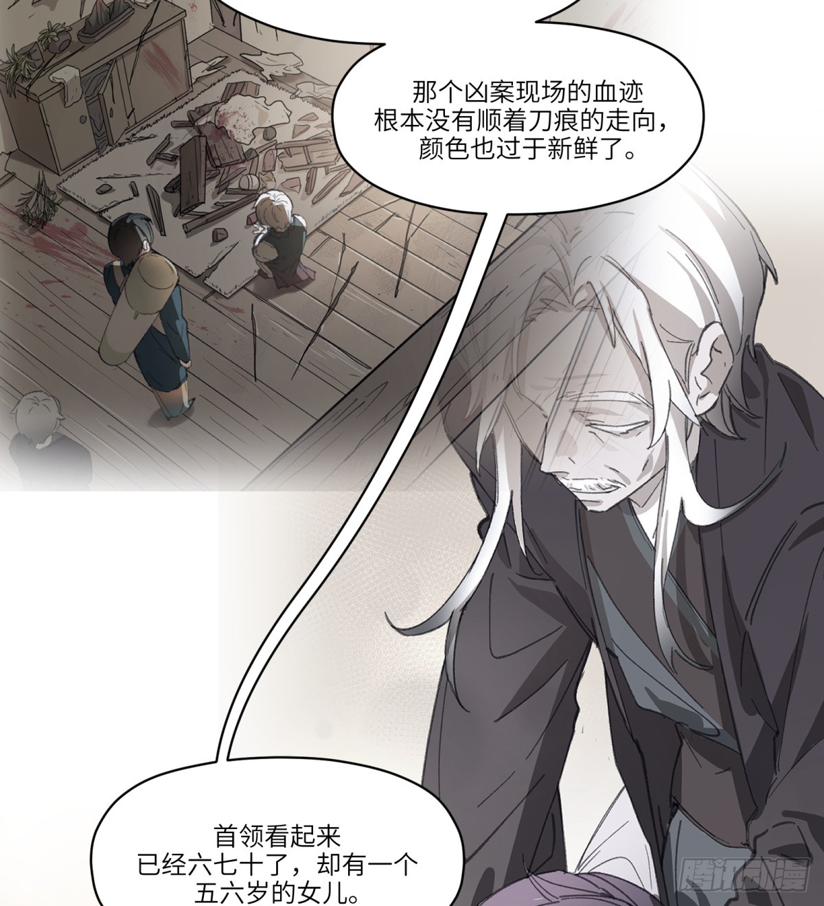 第36话：逃跑(1/2)-第34话