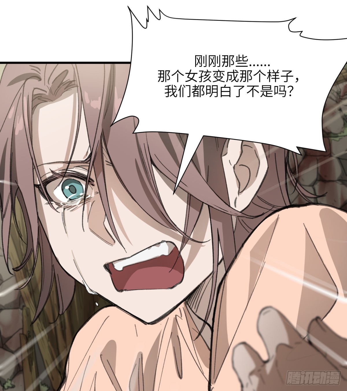 第36话：逃跑(1/2)-第34话