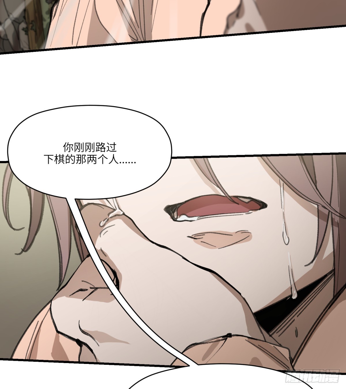 第36话：逃跑(1/2)-第34话