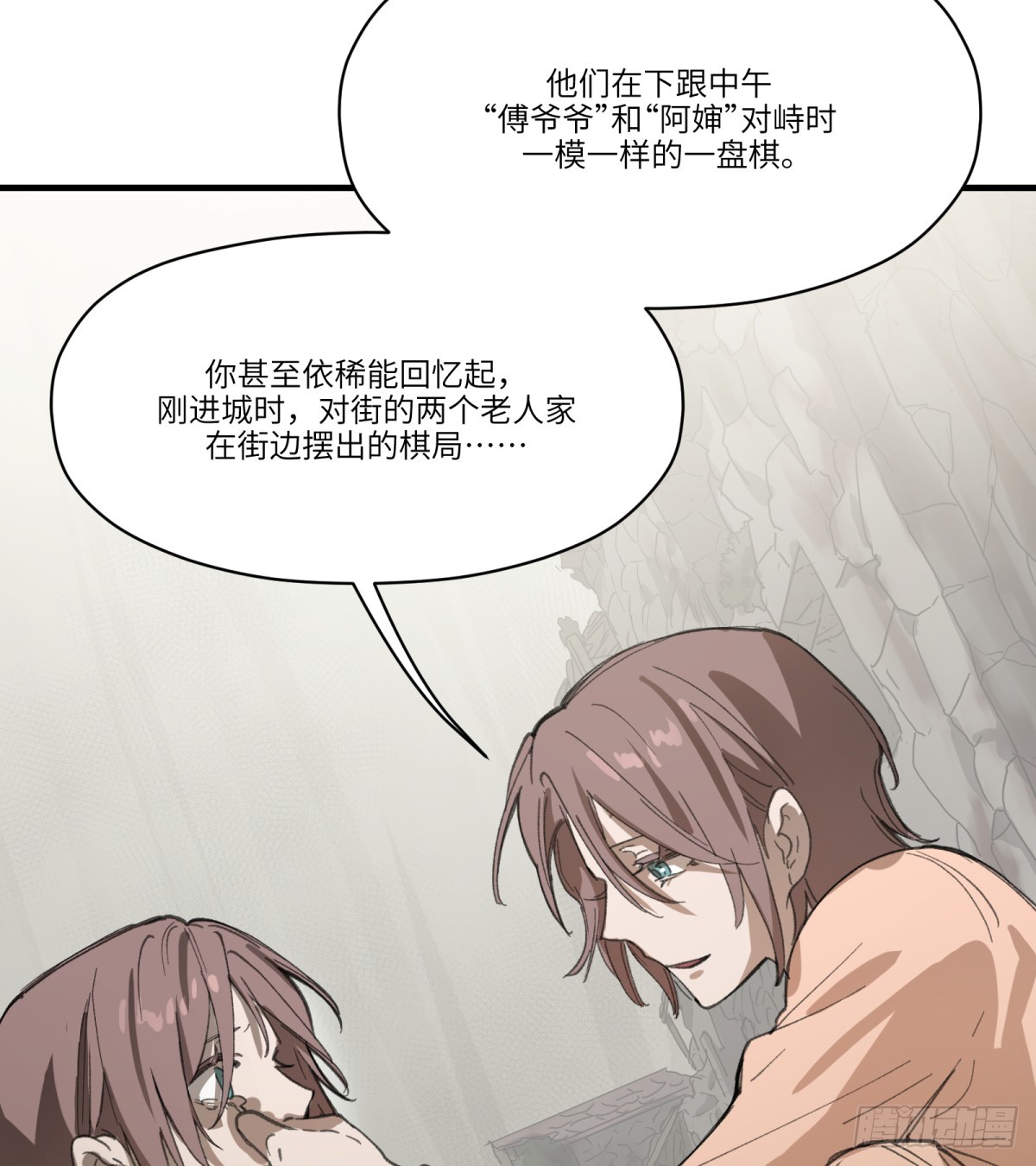 第36话：逃跑(1/2)-第34话