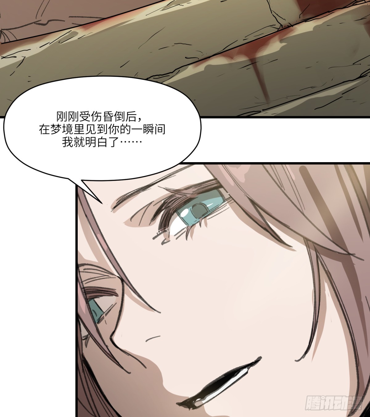 第36话：逃跑(1/2)-第34话