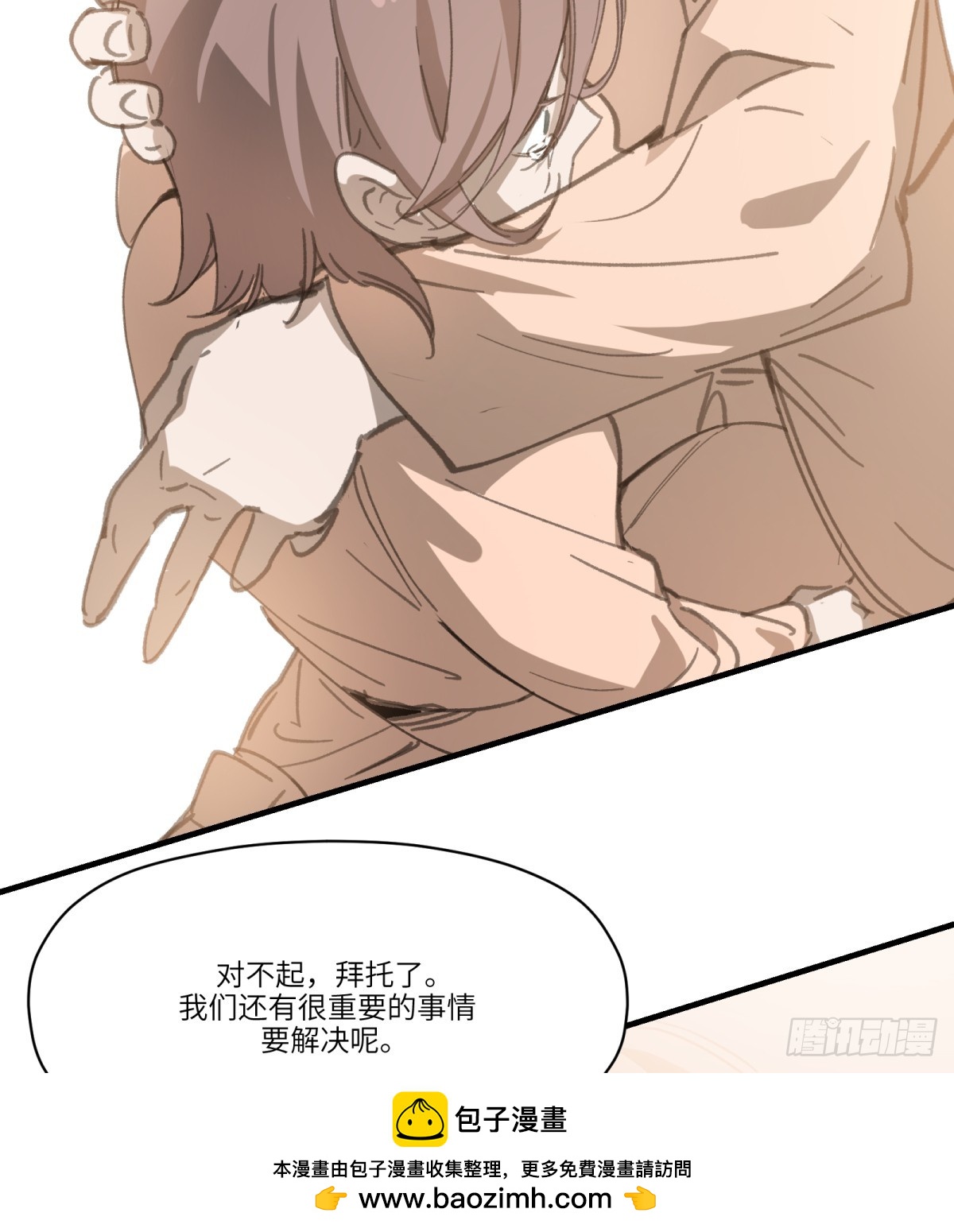 第36话：逃跑(1/2)-第34话