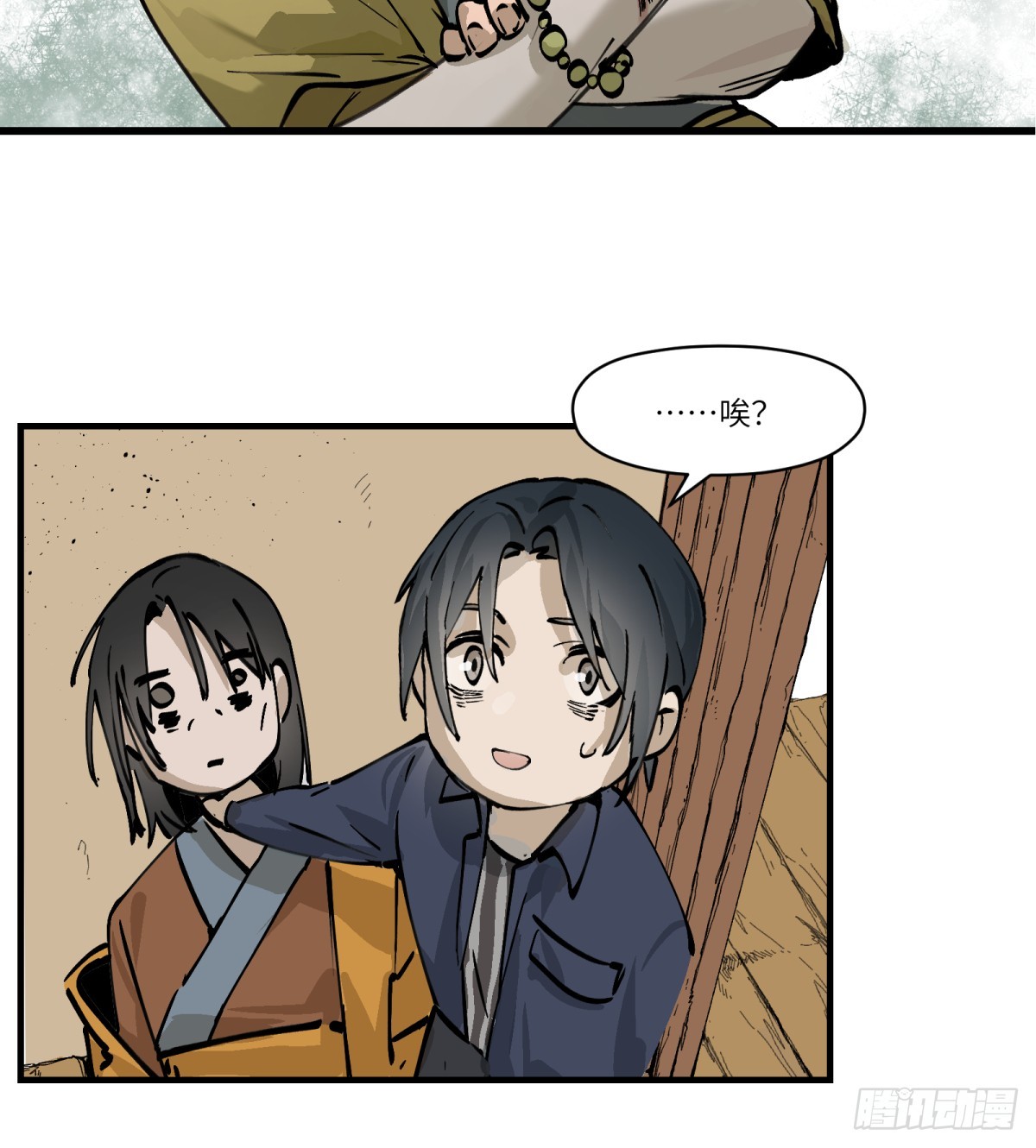 第4话：开始逃命-第4话