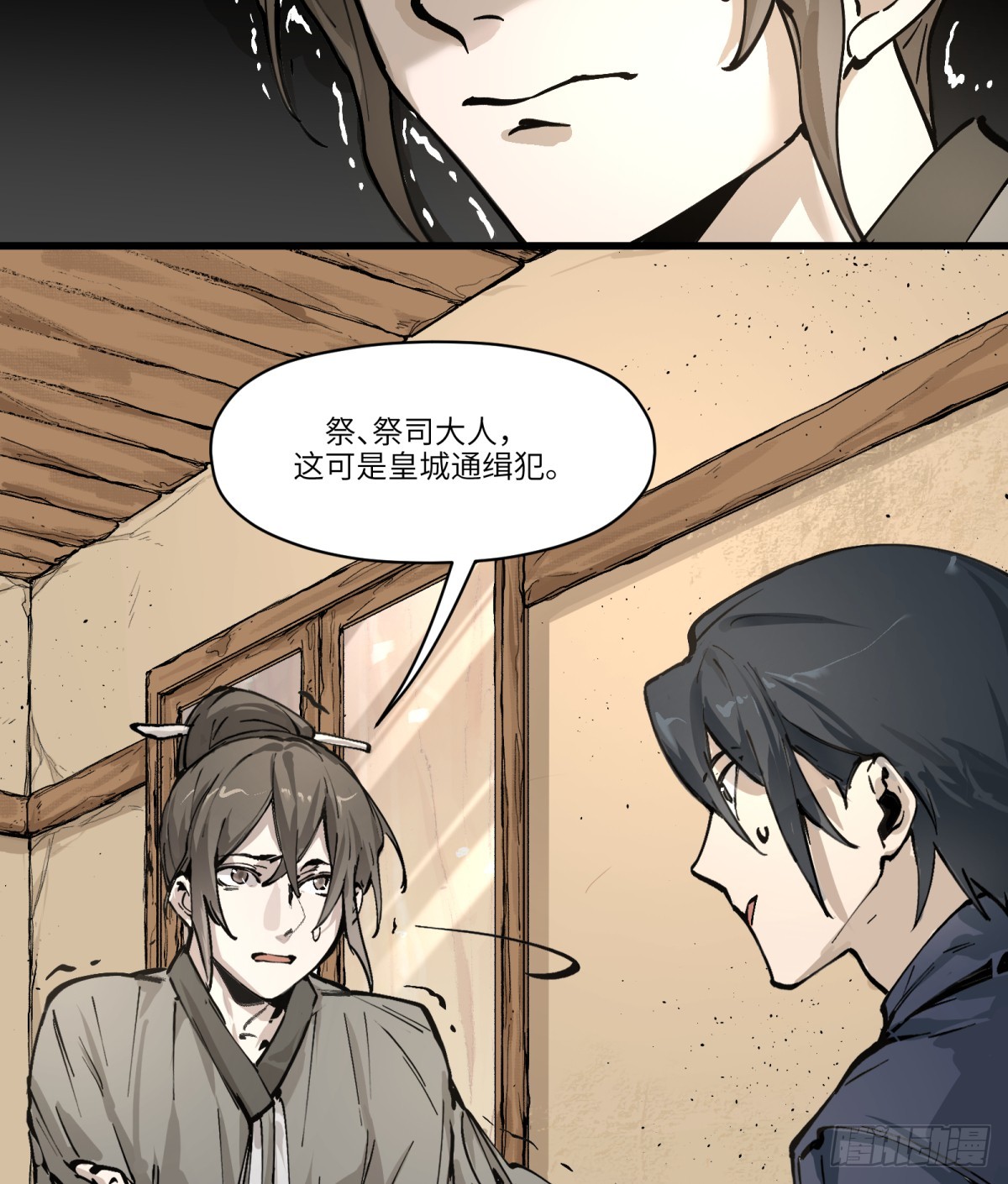 第4话：开始逃命-第4话