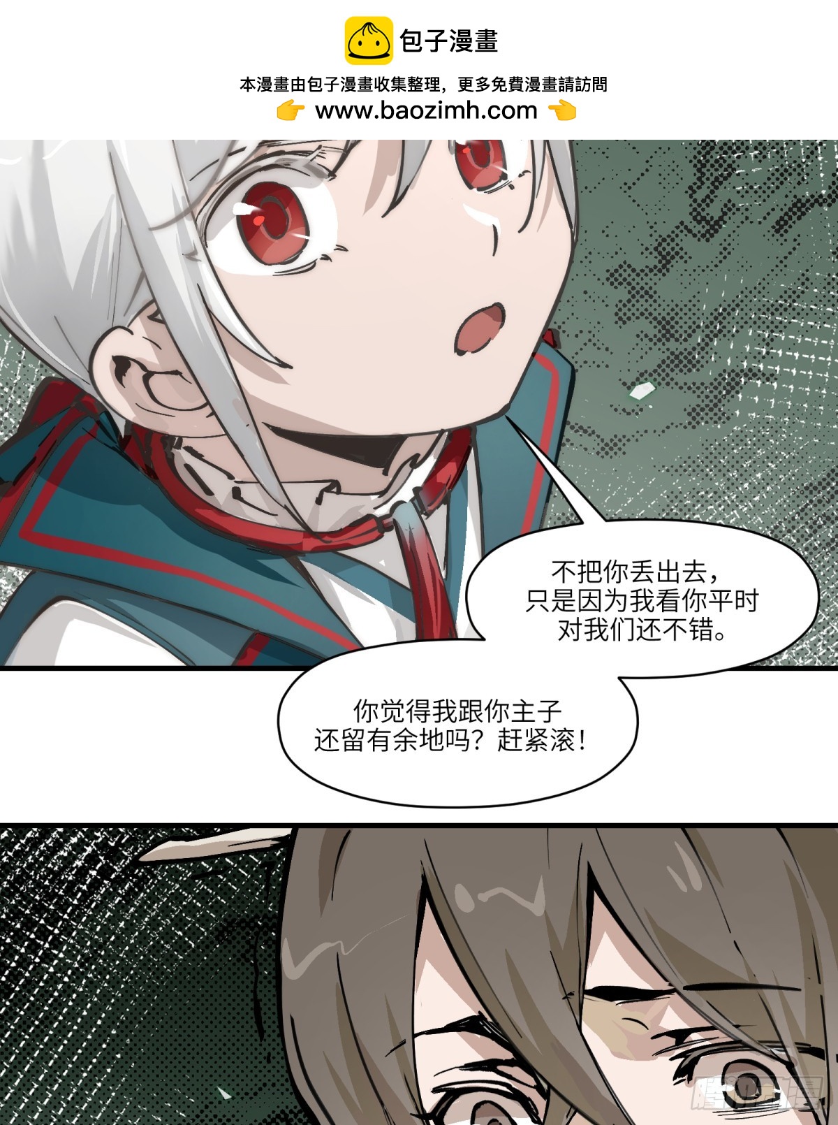 第4话：开始逃命-第4话