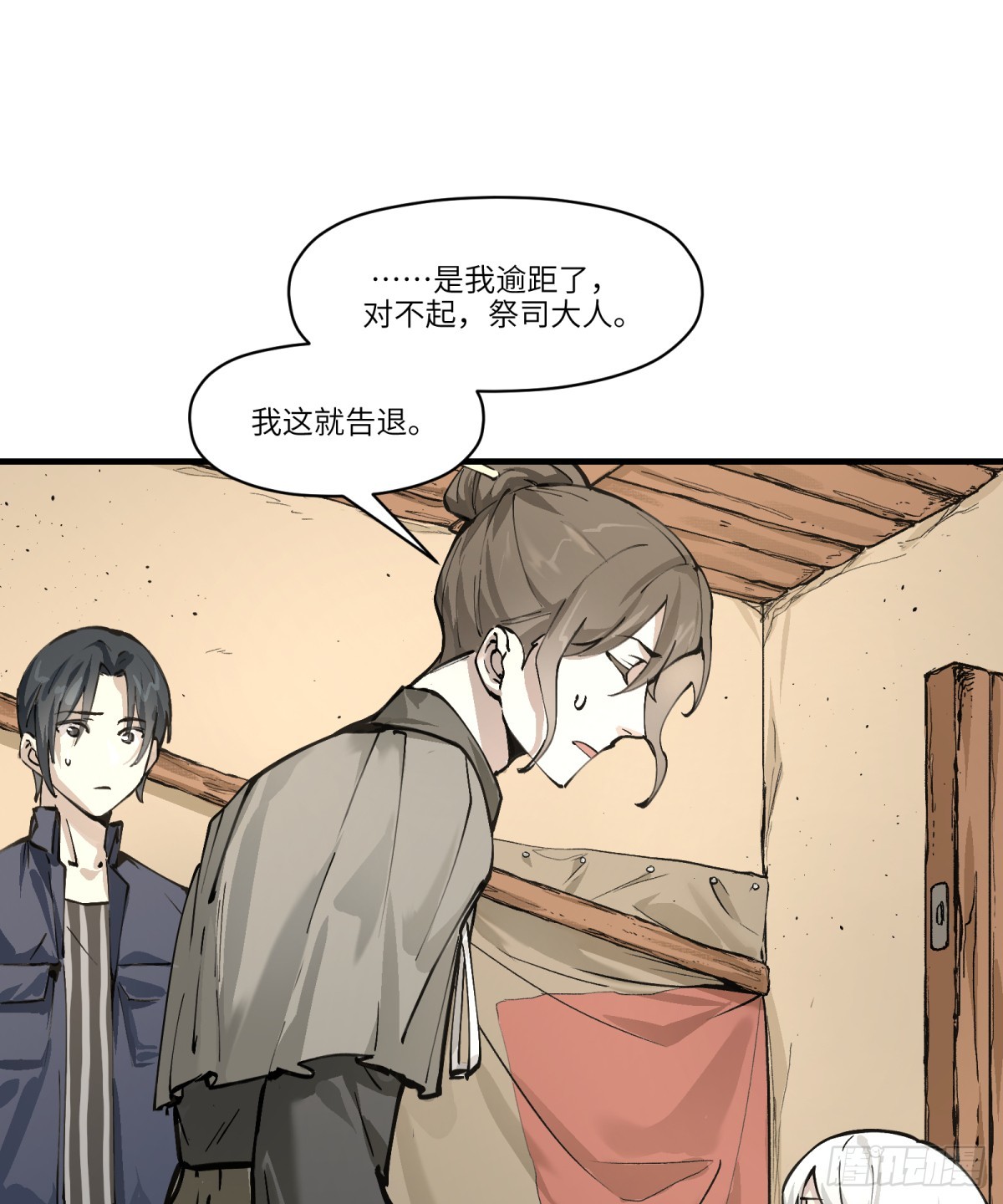 第4话：开始逃命-第4话