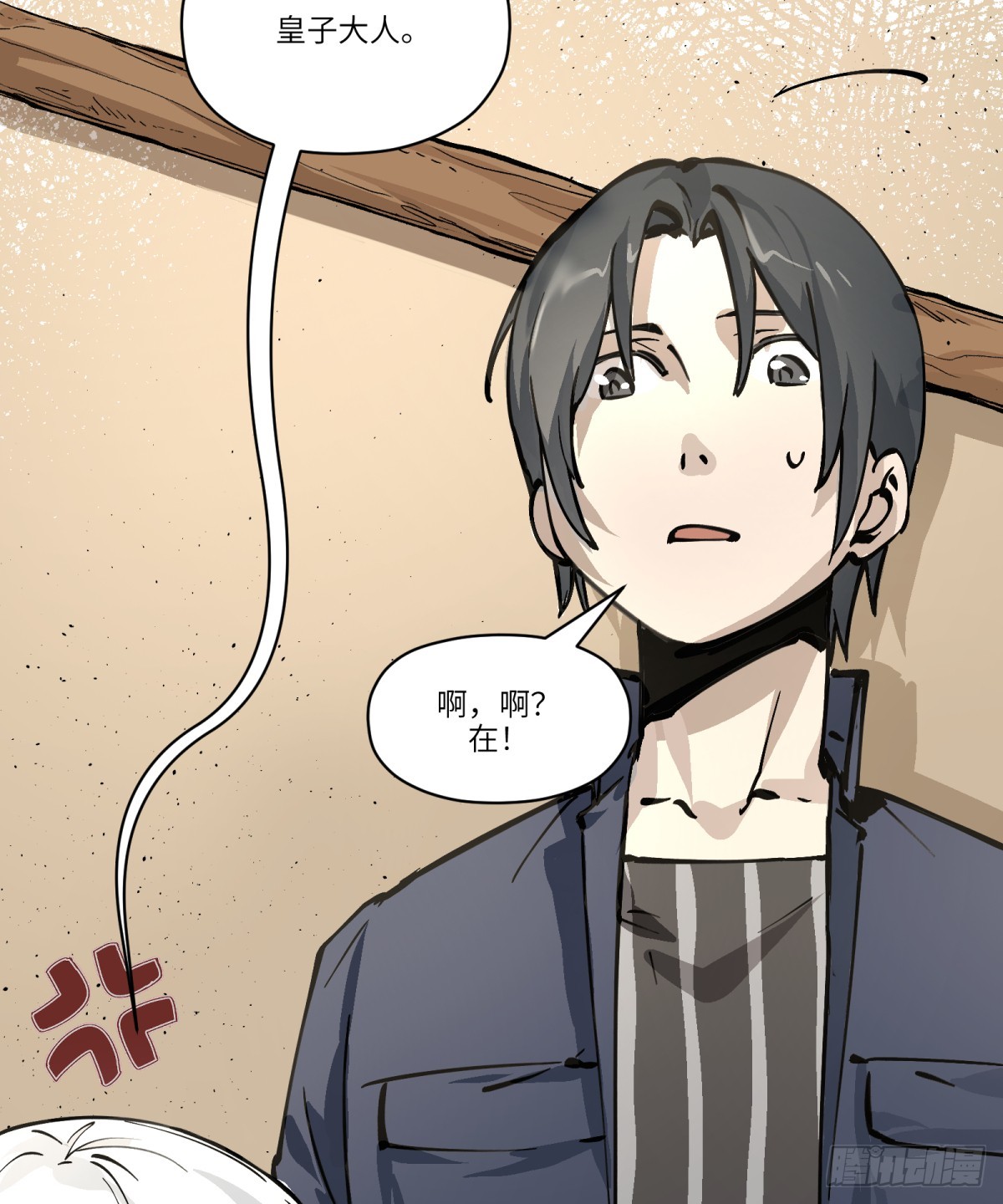 第4话：开始逃命-第4话