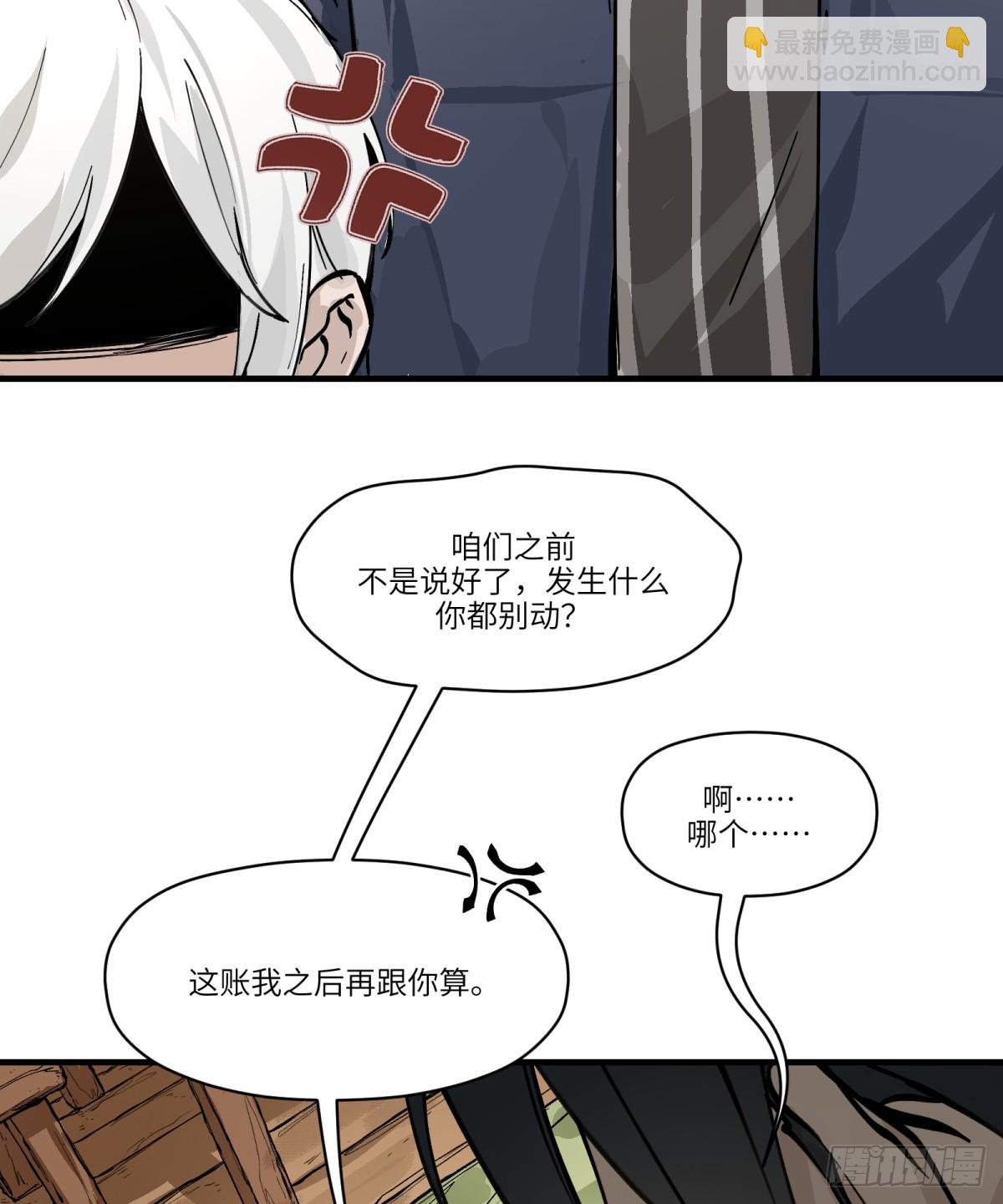 第4话：开始逃命-第4话