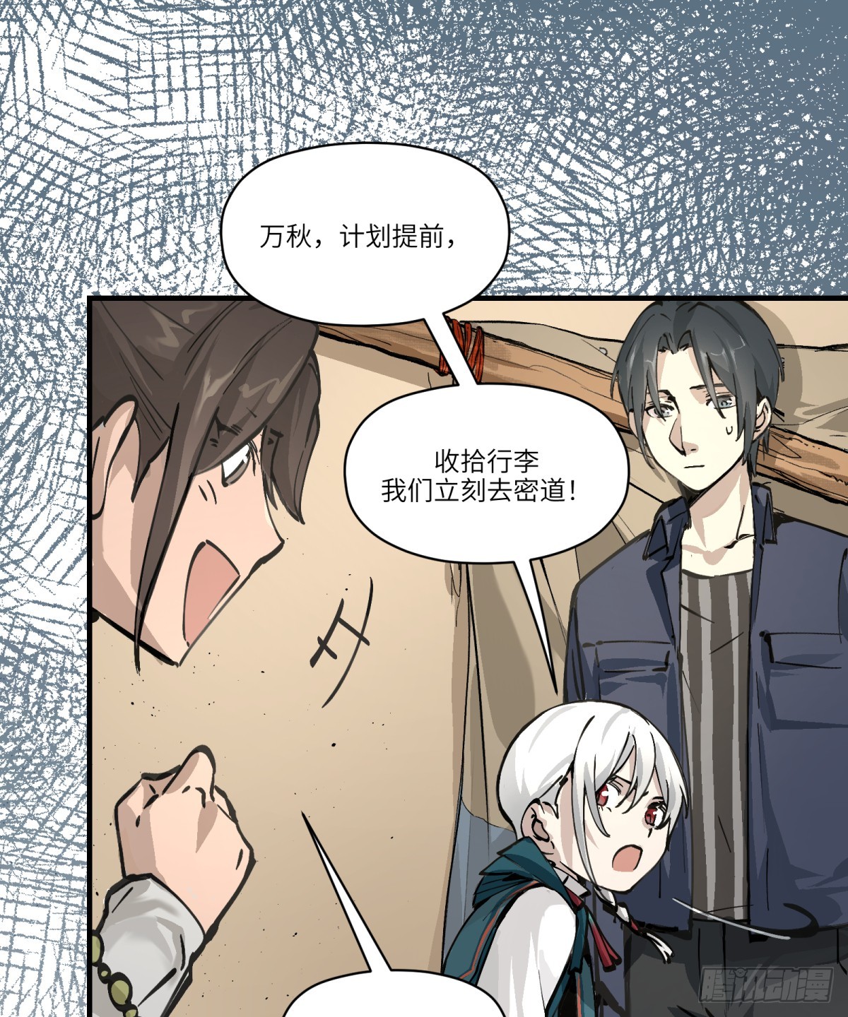 第4话：开始逃命-第4话