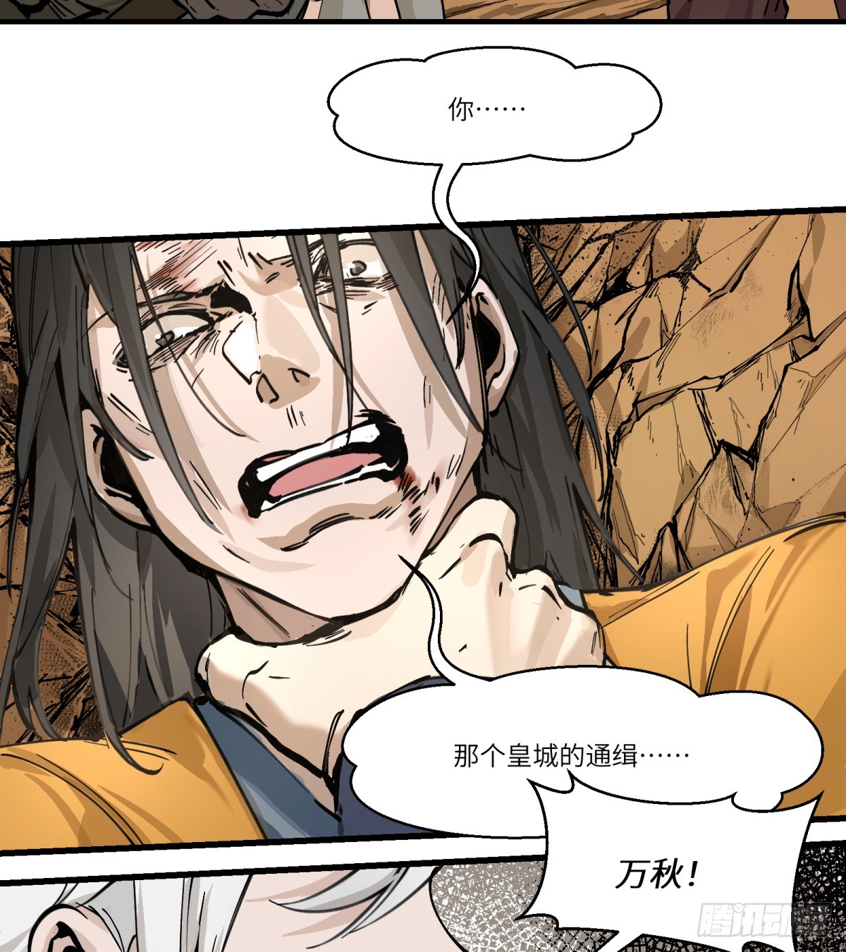 第4话：开始逃命-第4话