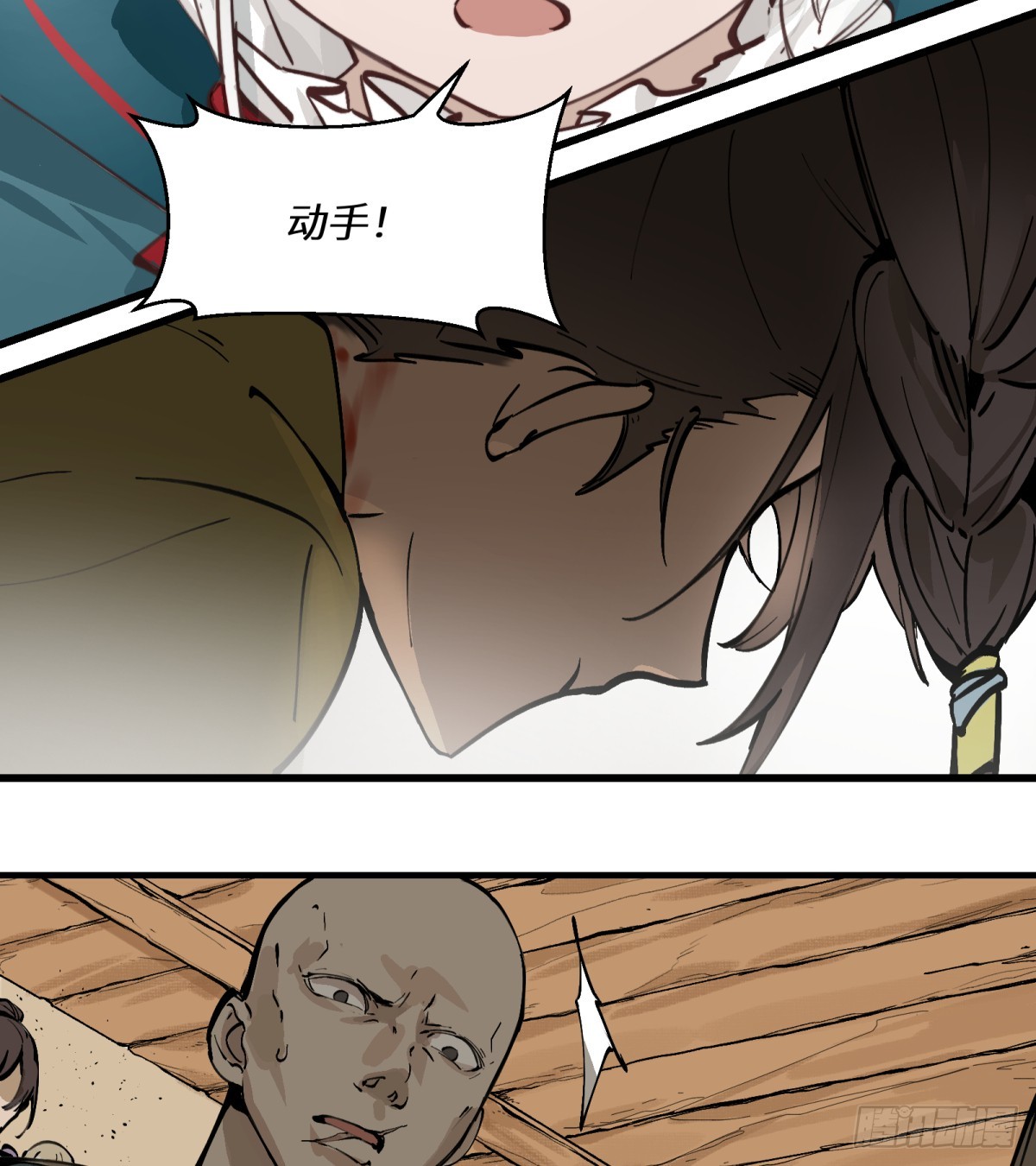 第4话：开始逃命-第4话