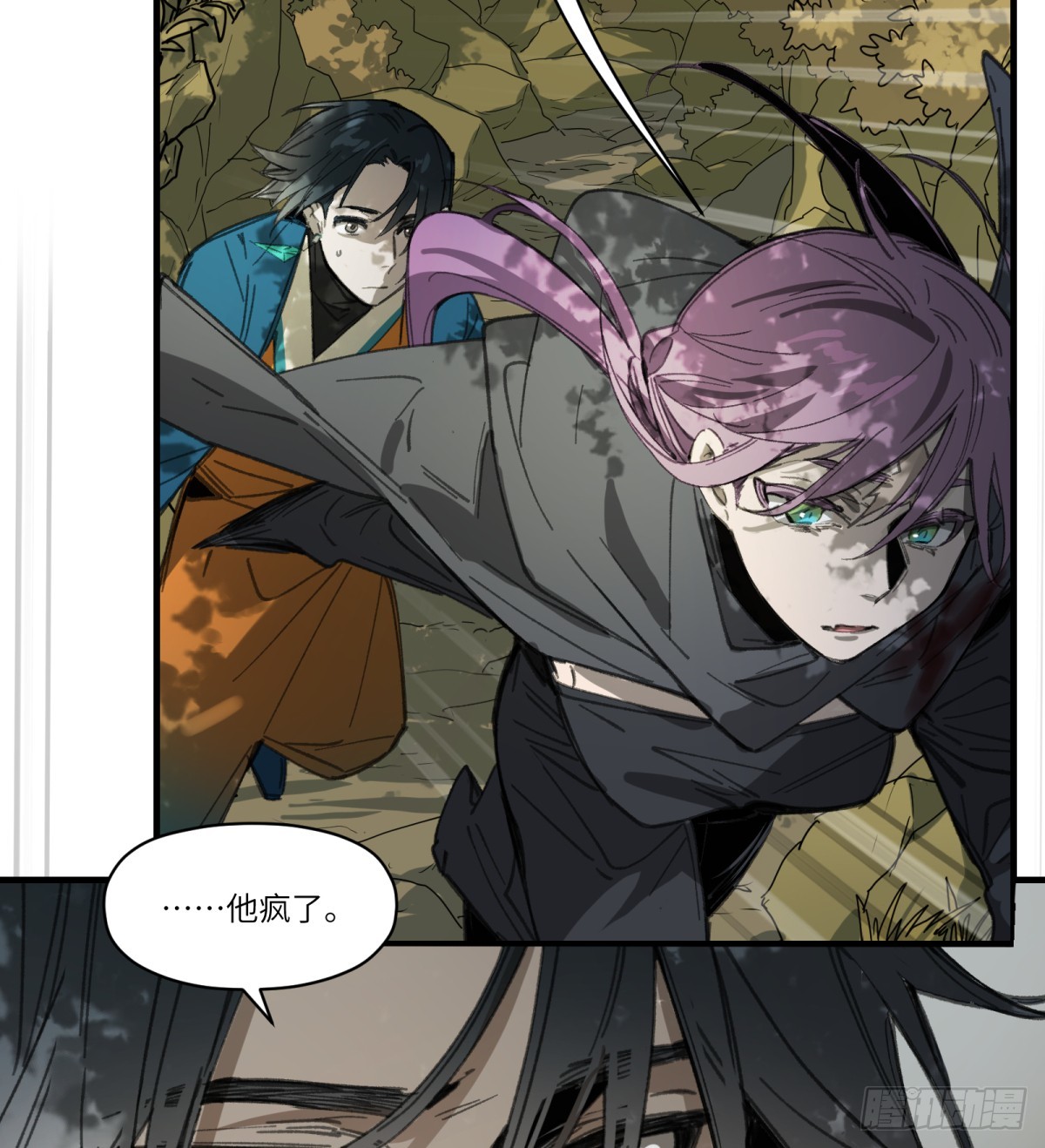 第40话：&ldquo;救人&rdquo;(1/2)-第38话