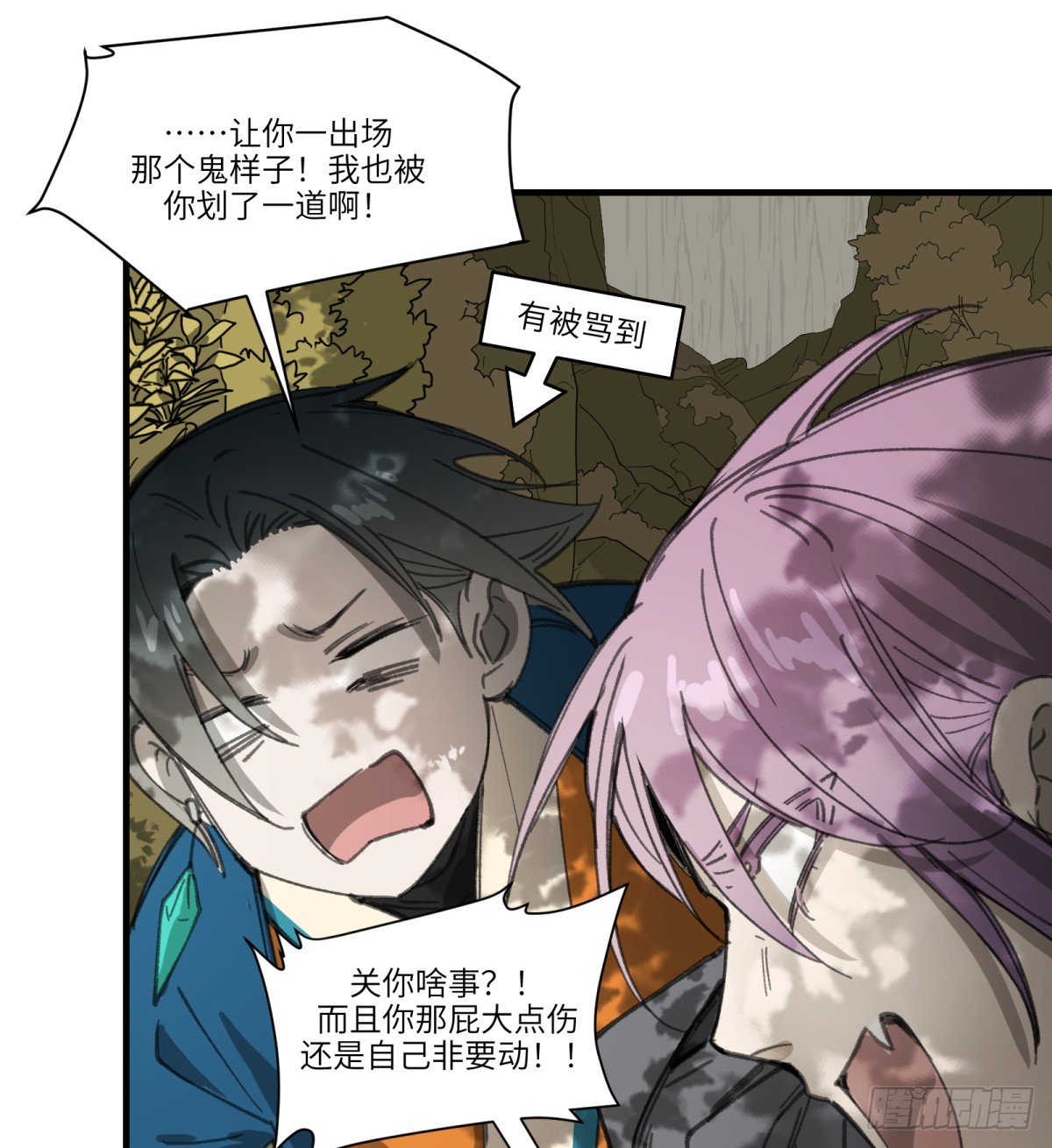 第40话：&ldquo;救人&rdquo;(1/2)-第38话