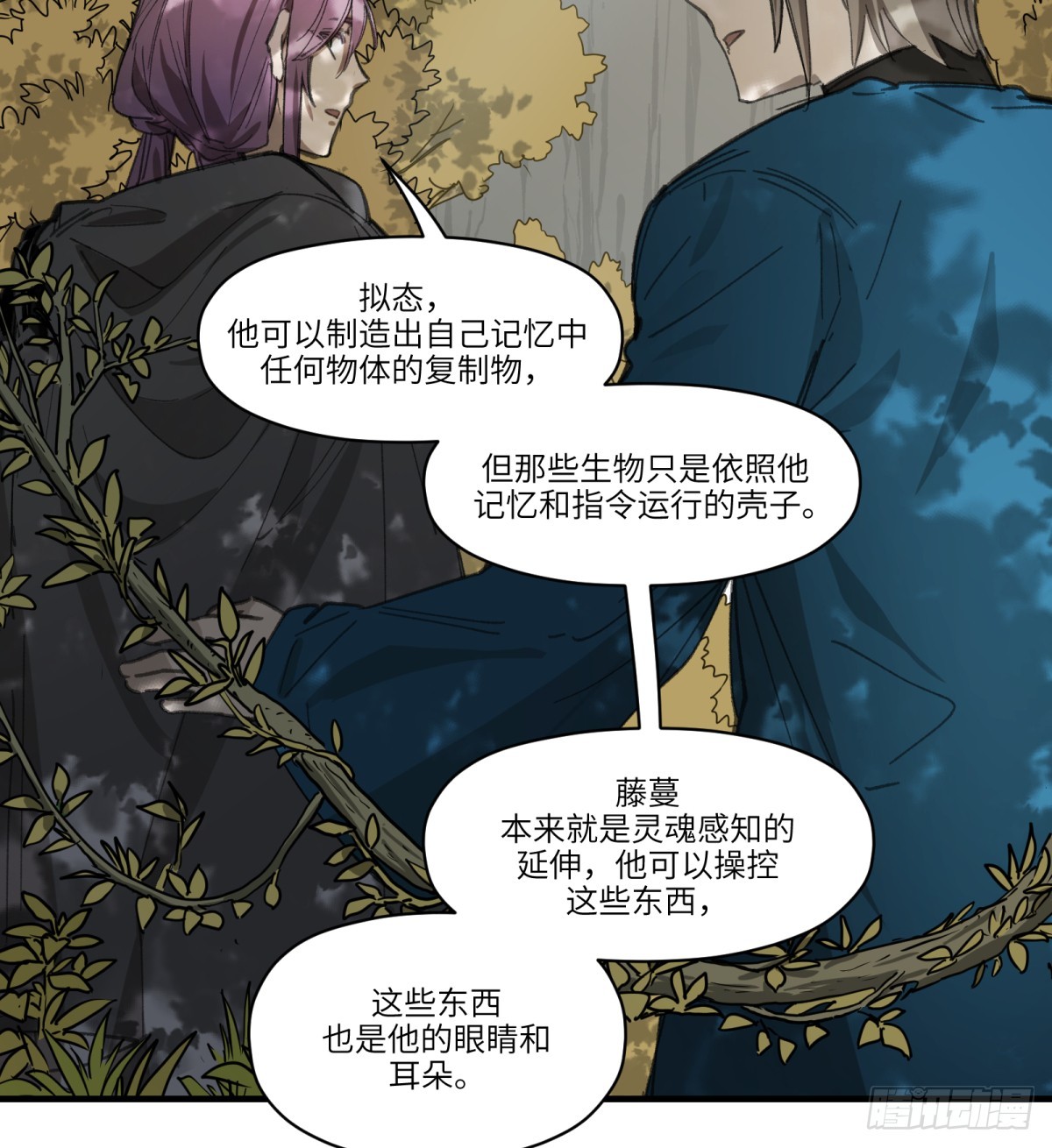 第40话：&ldquo;救人&rdquo;(1/2)-第38话