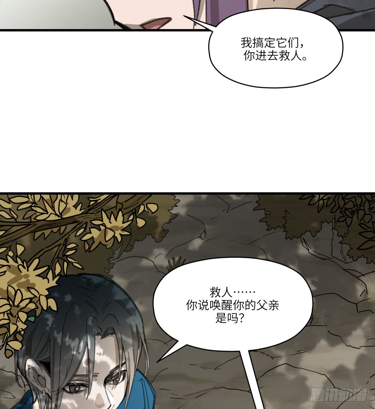 第40话：&ldquo;救人&rdquo;(1/2)-第38话