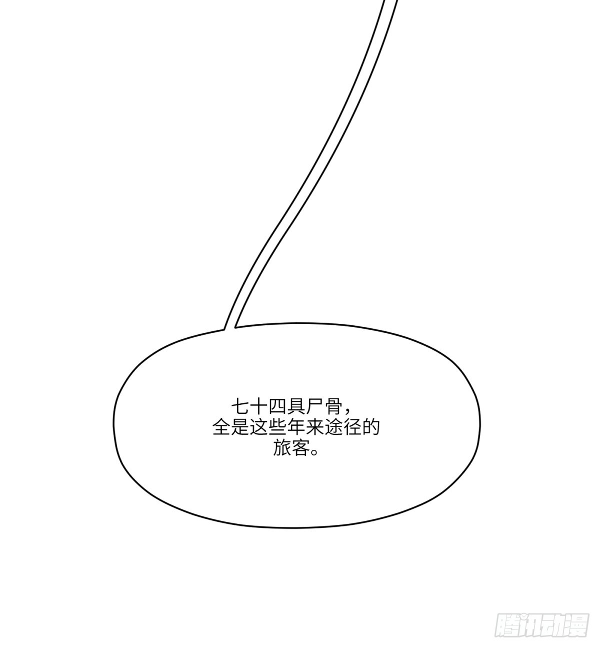 第40话：&ldquo;救人&rdquo;(1/2)-第38话