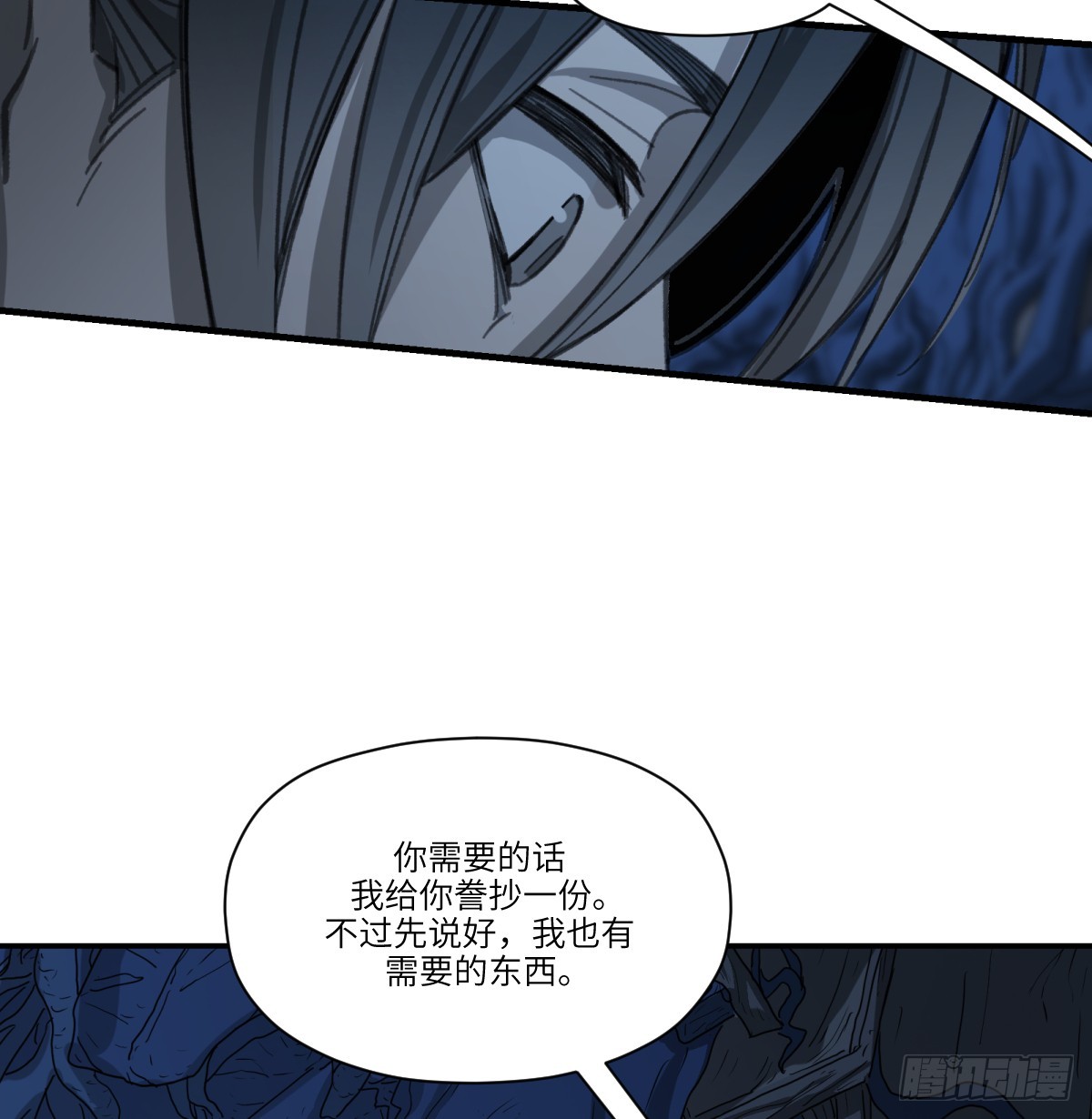 第46话：掉落(1/2)-第44话