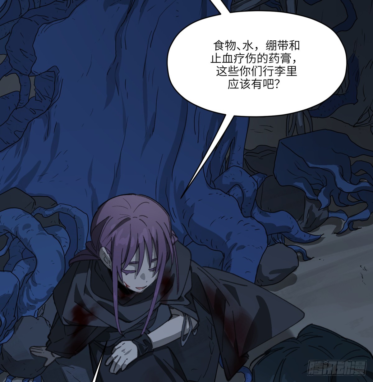 第46话：掉落(1/2)-第44话