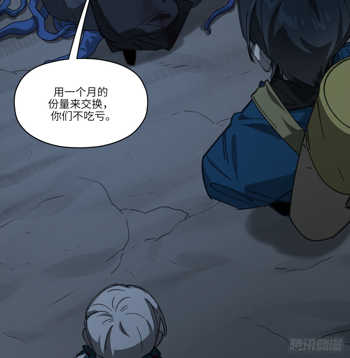 第46话：掉落(1/2)-第44话