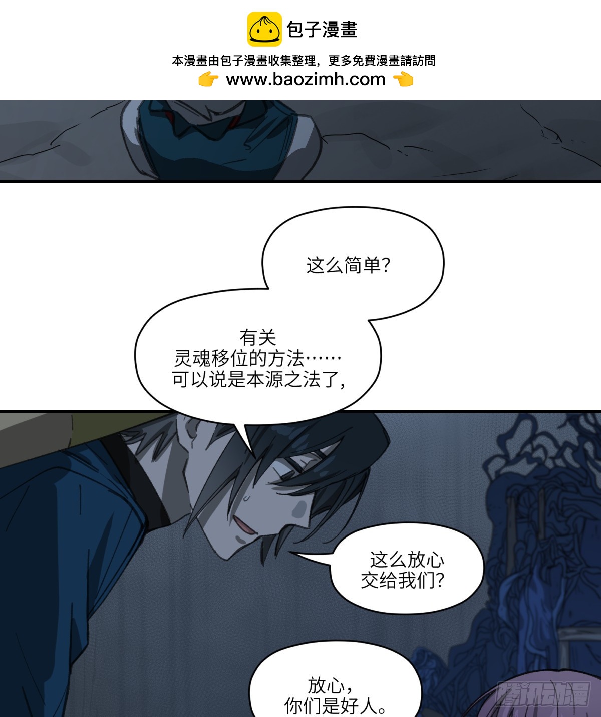 第46话：掉落(1/2)-第44话