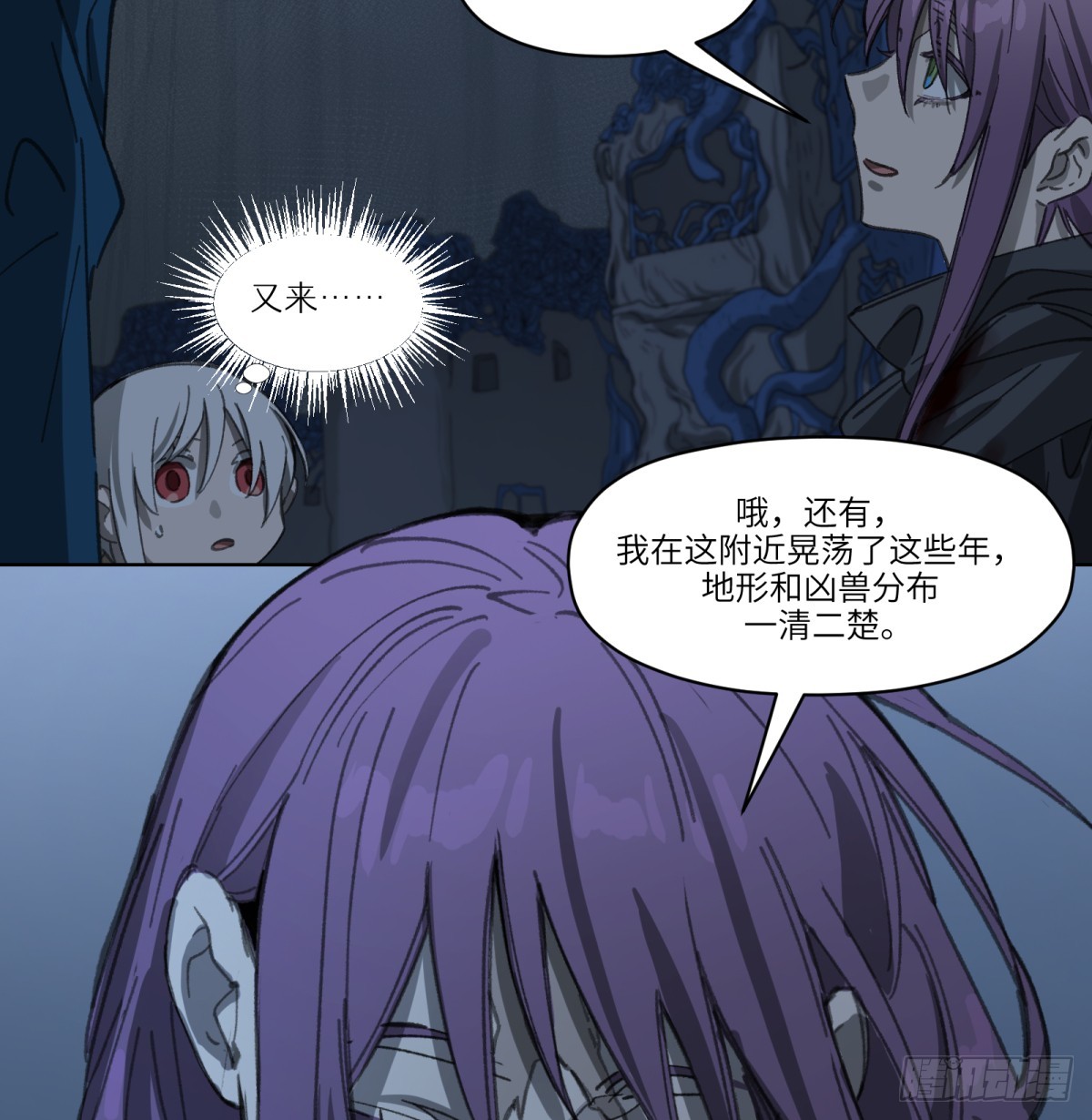 第46话：掉落(1/2)-第44话