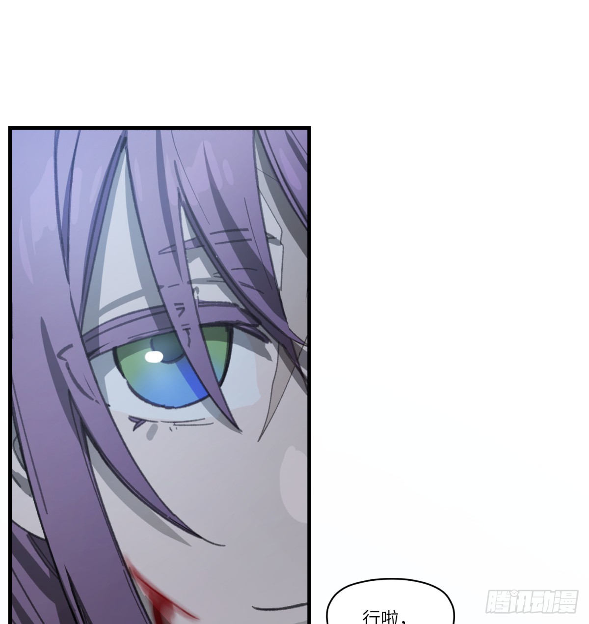 第46话：掉落(1/2)-第44话