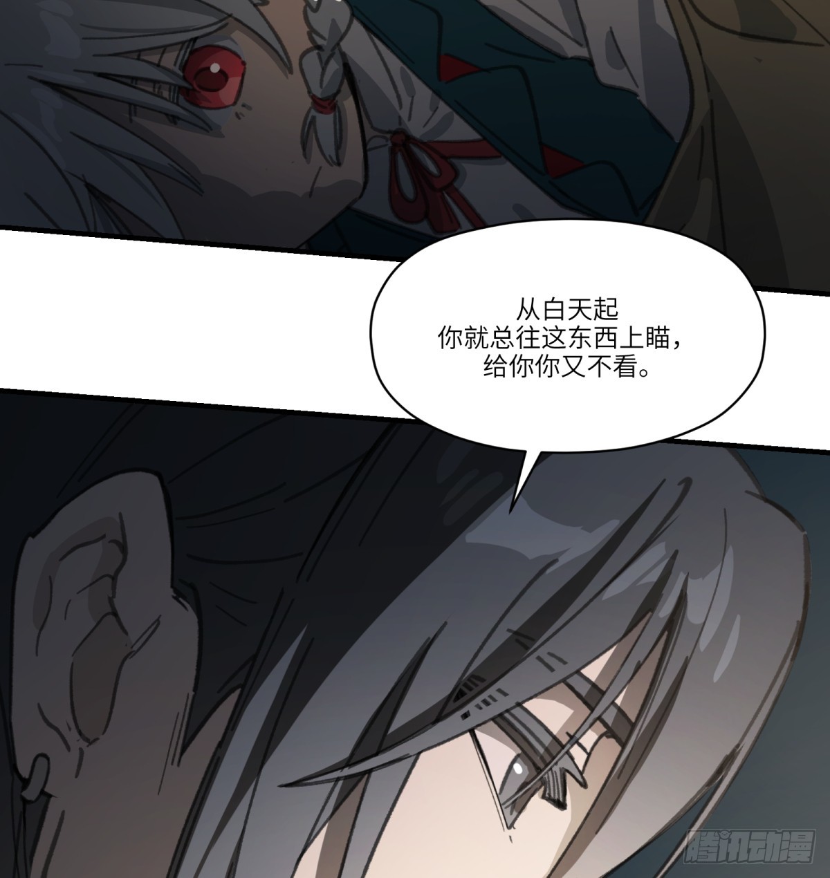 第46话：掉落(1/2)-第44话